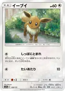 Evoli