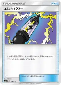 Électropuissance