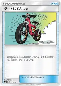 Vélo Cross