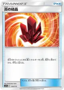 Cristal Feu