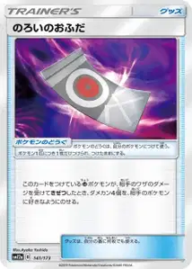 Rune Sort