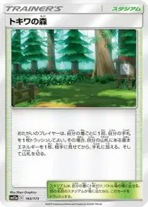 Fôret de Jade