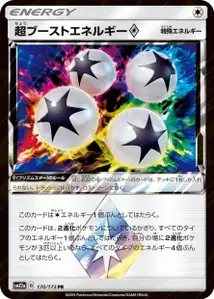 Énergie Super Boost Prisme Étoile