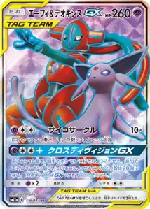 Mentali et Deoxys-GX