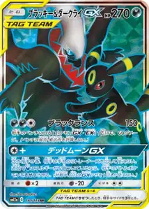 Noctali et Darkrai-GX