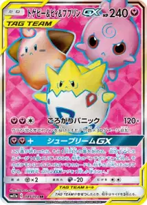 Togepi, Mélo et Toudoudou-GX