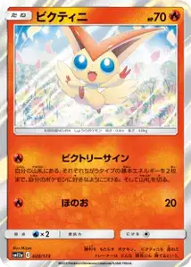 Victini