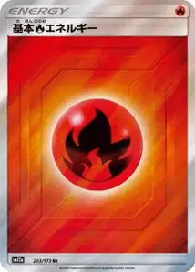 Énergie Feu