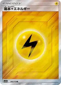 Énergie Electrique
