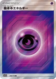 Énergie Psy