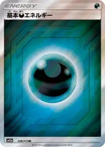 Énergie Obscurité