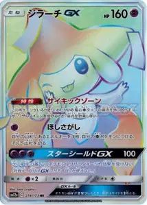 Jirachi-GX