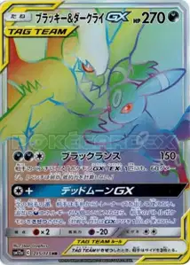 Noctali et Darkrai-GX