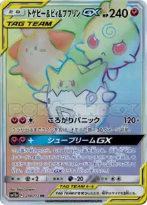 Togepi, Mélo et Toudoudou-GX