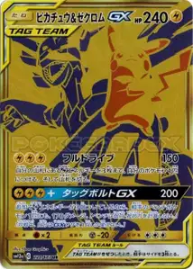 Pikachu et Zekrom-GX