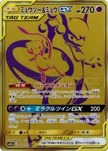 Mewtwo et Mew-GX