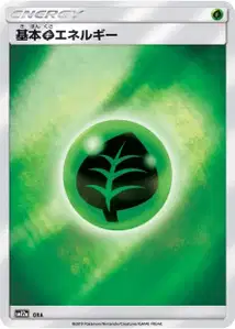Énergie Plante