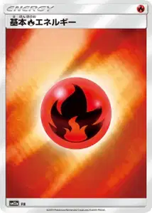 Énergie Feu
