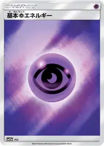 Énergie Psy