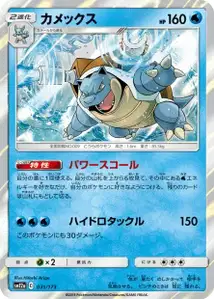 Tortank