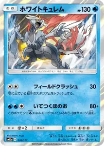 Kyurem Blanc