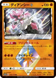 Diancie Prisme Étoile