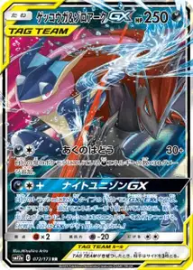 Amphinobi et Zoroark-GX
