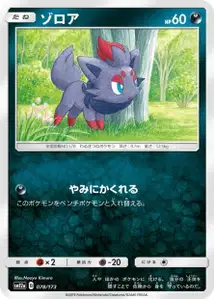 Zorua
