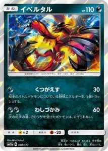 Yveltal