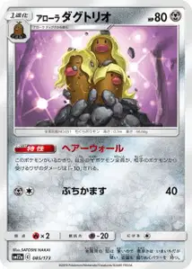 Triopikeur d'Alola