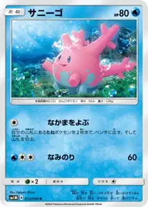 Corsola