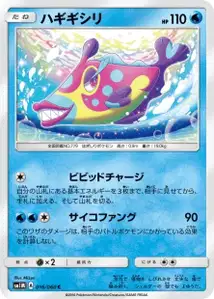 Bruxish