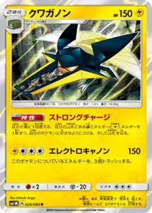 Vikavolt
