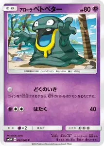 Alolan