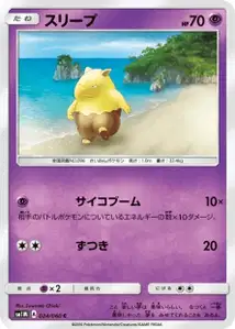 Drowzee
