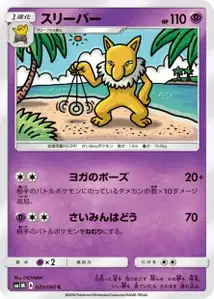 Hypno