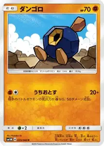 Roggenrola