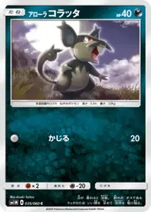 Alolan