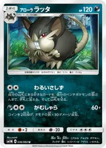 Alolan