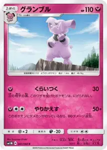 Granbull
