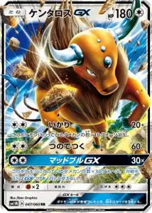 Tauros GX V1