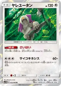 Oranguru