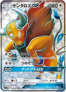Tauros GX V2