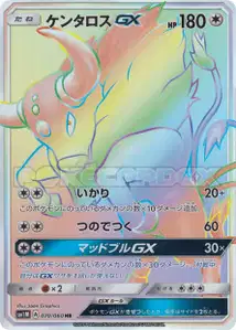 Tauros GX V3