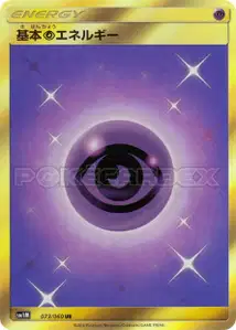 Psychic