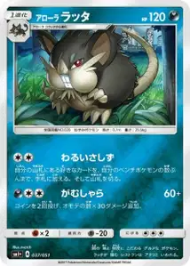 Rattatac d'Alola