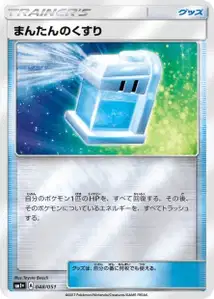 Potion Max