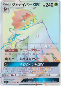 Archéduc-GX