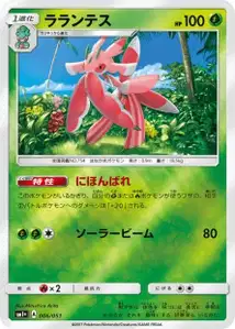 Floramantis