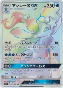 Oratoria-GX
